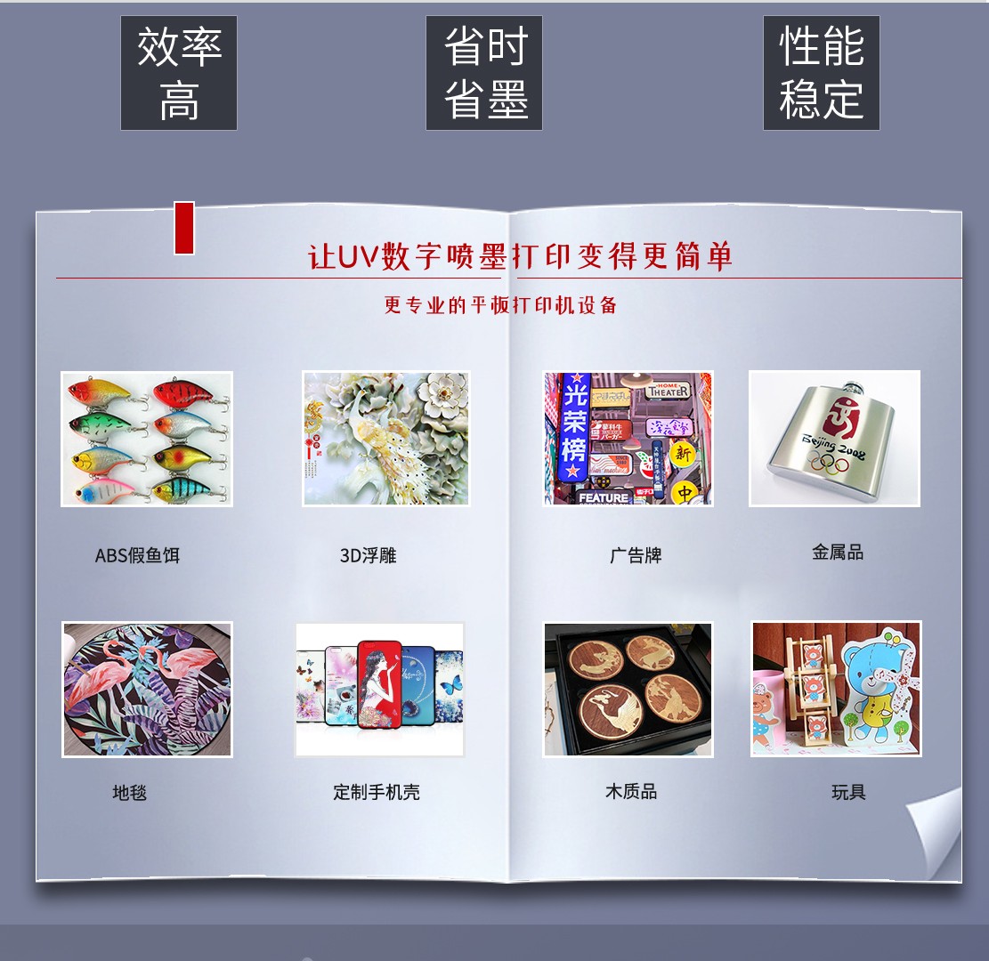 愛普生UV打印機1016打印速度