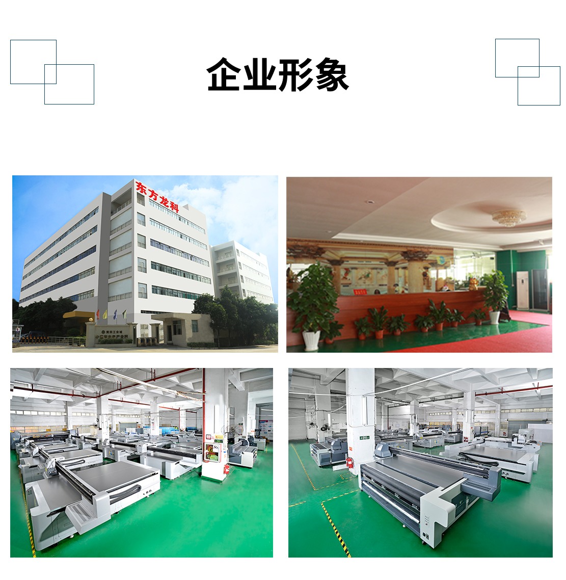 愛普生UV打印機1016生產(chǎn)工廠