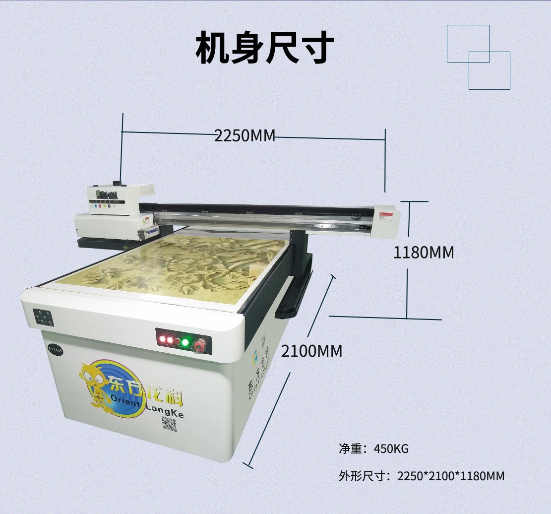 愛普生UV打印機1016機器尺寸