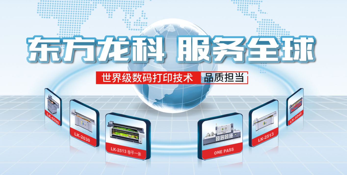 uv打印機哪家好？