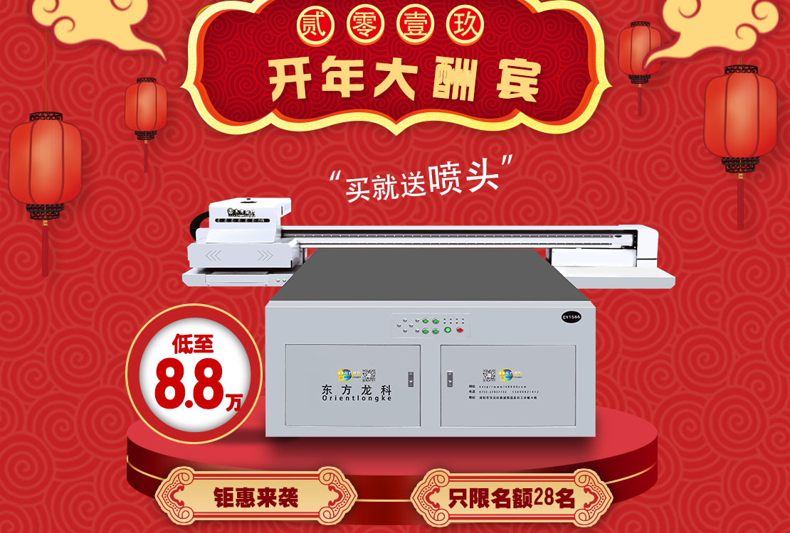 萬能uv打印機(jī)2400dpi+6個(gè) gh2220頭良心價(jià)!