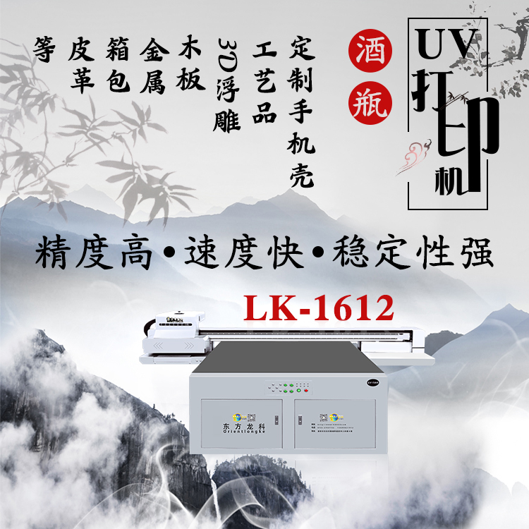 UV印刷機(jī)貴是貴在哪里？