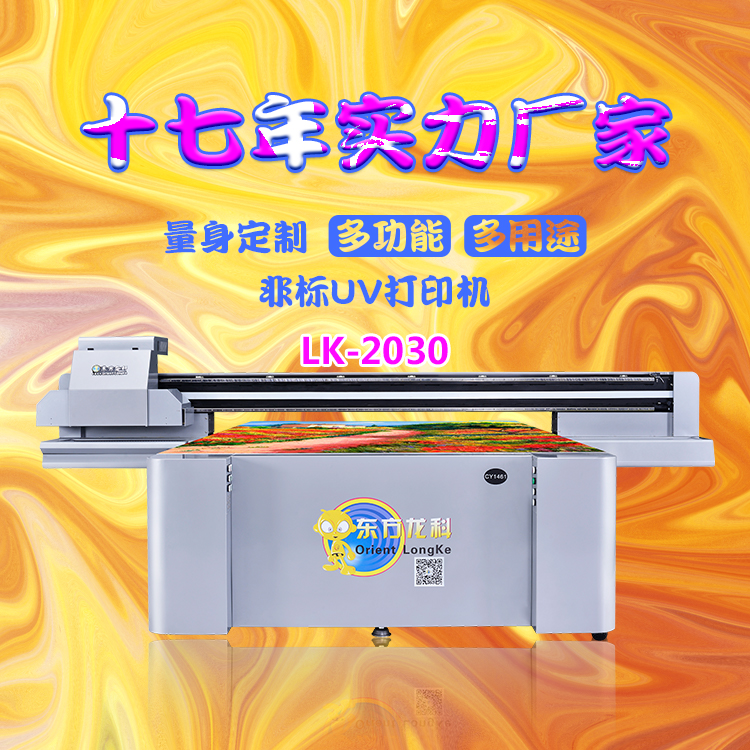 哪些UV平板打印機(jī)損壞后有機(jī)會(huì)維修？