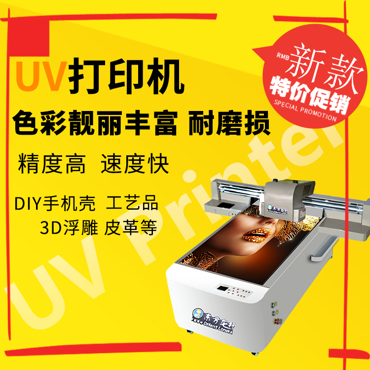 為什么UV打印機的價格落差這么大？