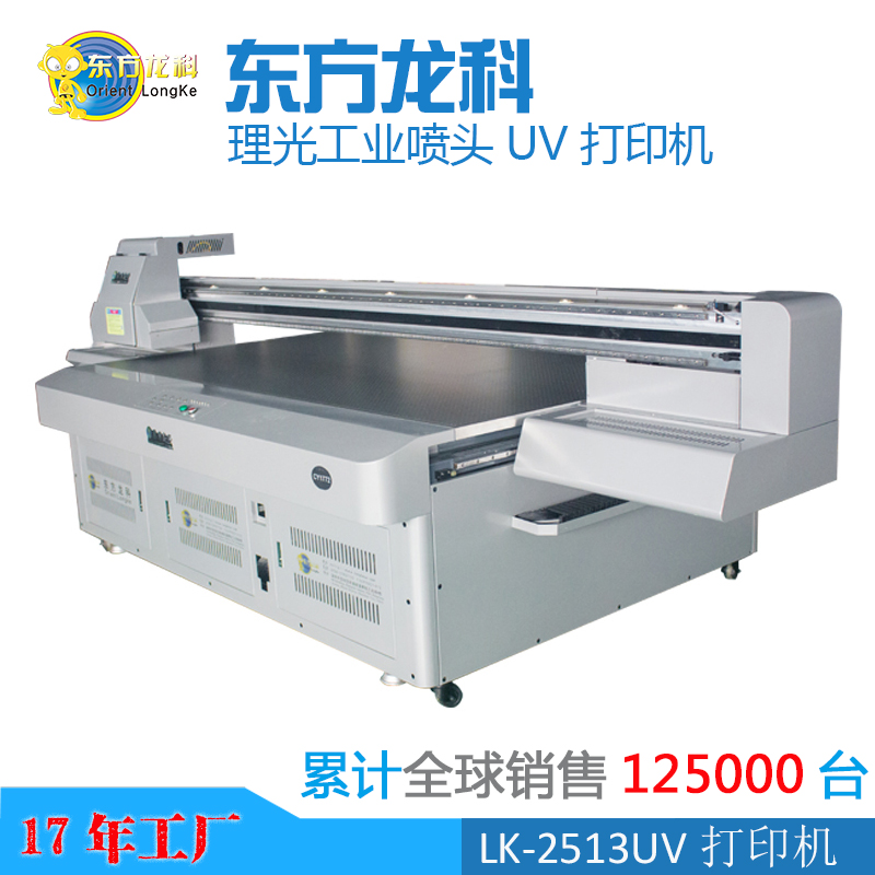 如果遇到UV打印機(jī)脫機(jī)故障該怎么處理呢？