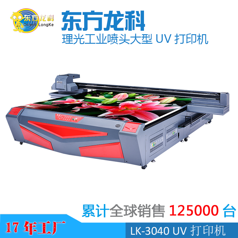 最大限度的使用UV打印機有什么好處？