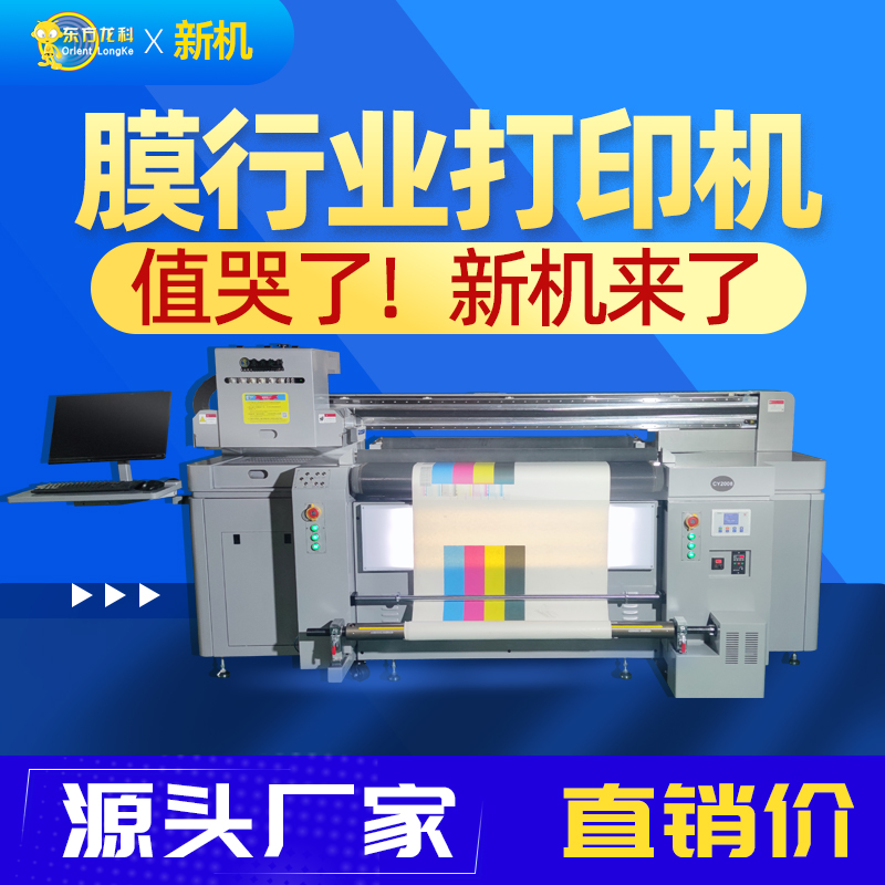 UV打印機的價格是多少錢?
