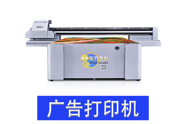 選擇uv打印機時要注意什么？