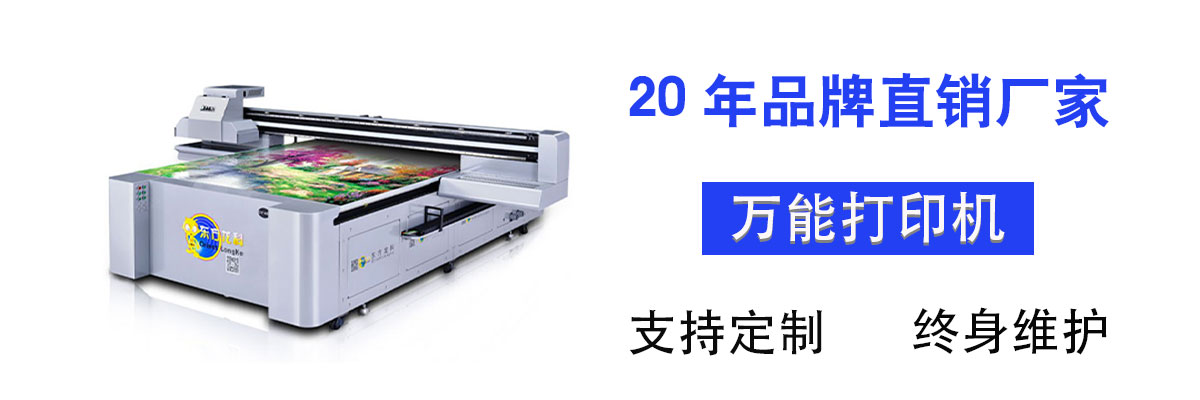 uv視覺打印機適合打印什么產(chǎn)品?